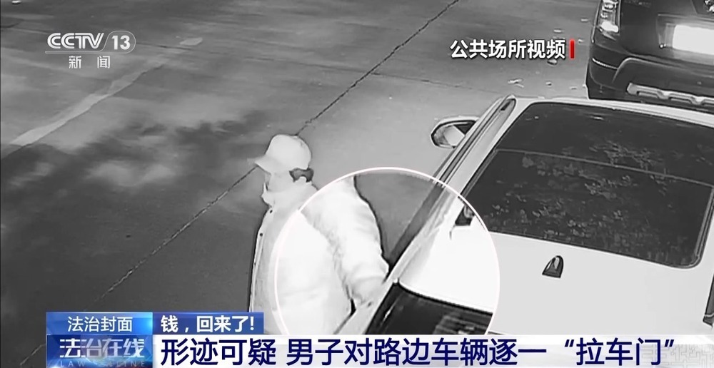 法治在线丨丢失的货款、黄金、电动车……都已快速追赃挽损 怎么做到的？