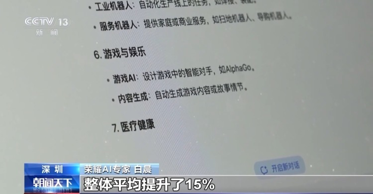 DeepSeek狂飙3000万日活 运营商、手机厂抢着用! DeepSeek狂飙3000万日活 运营商、手机厂抢着用!