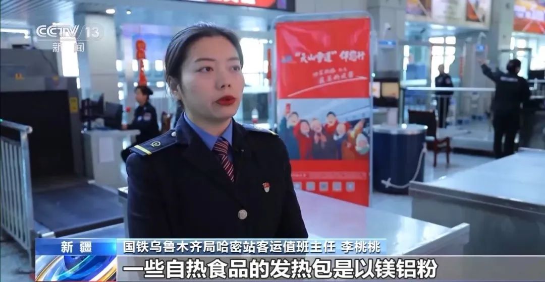 春运返程必看！赶紧自查行李→