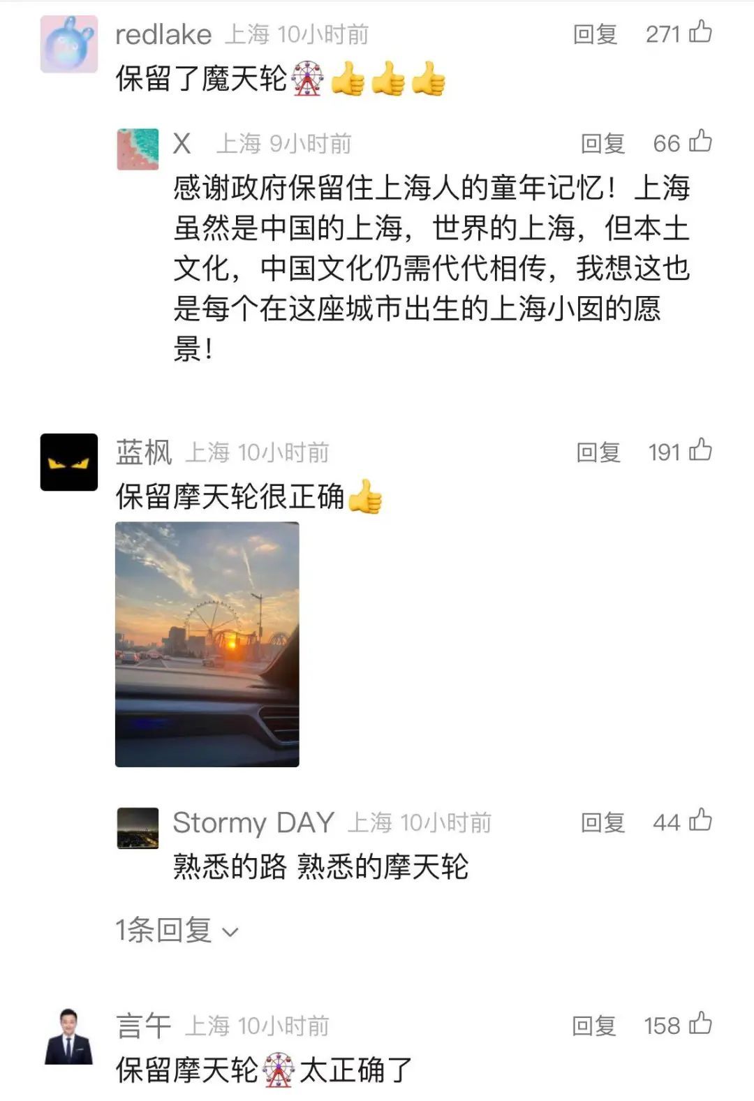 锦江乐园正式官宣后，很多上海人急了：摩天轮怎么办？