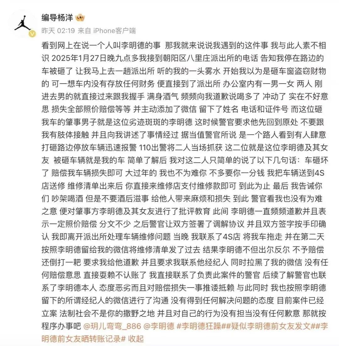 最新后续！李姓男演员已被刑拘