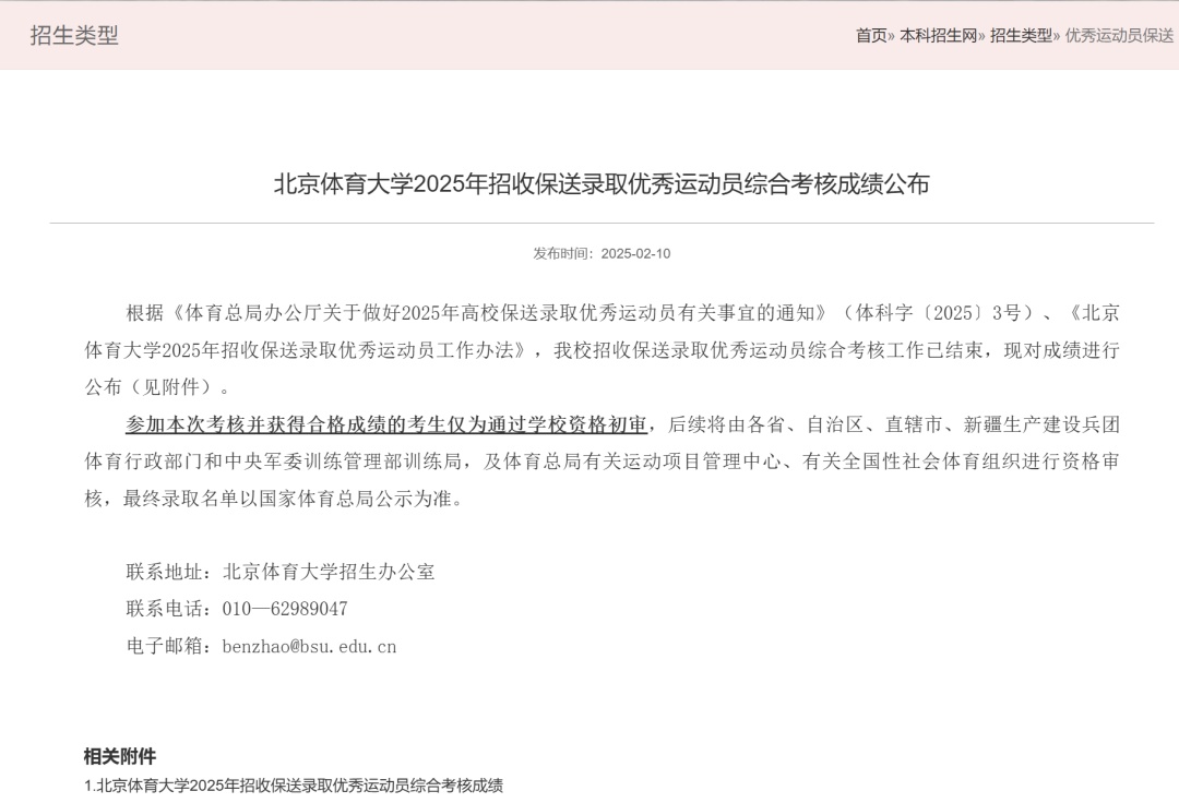 “干饭哥”通过保送资格初审!上个月还拿到冠军 “干饭哥”通过保送资格初审!上个月还拿到冠军