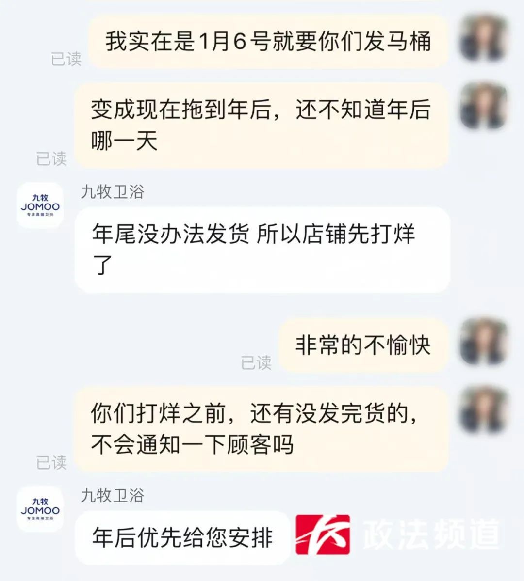 女子花两千多网购马桶，4个月仅收到支架，联系商家发现店没了……