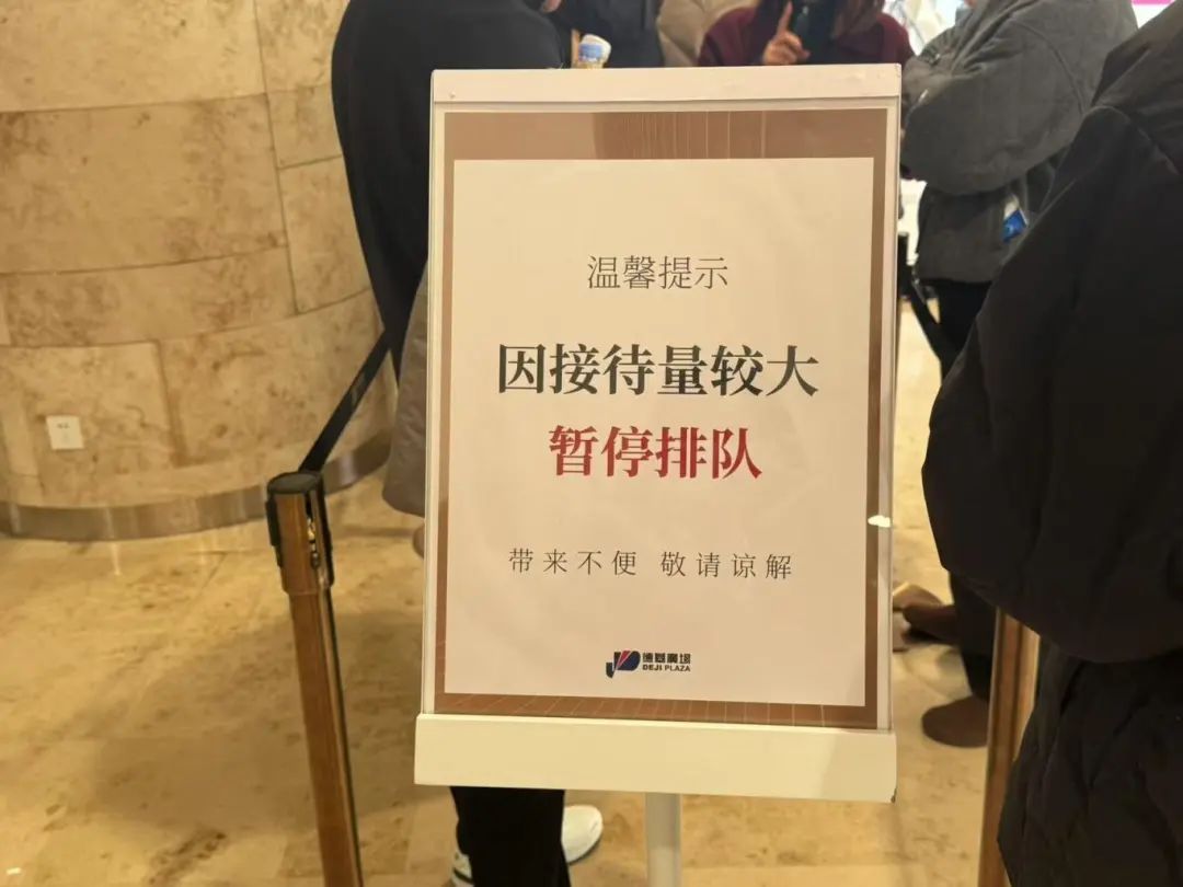 一货难求！南京有人排队4小时……