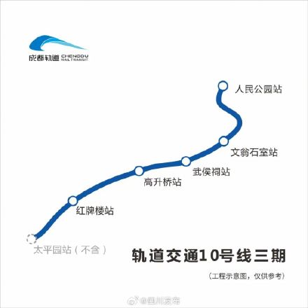 成都轨道交通10号线三期工程全线洞通