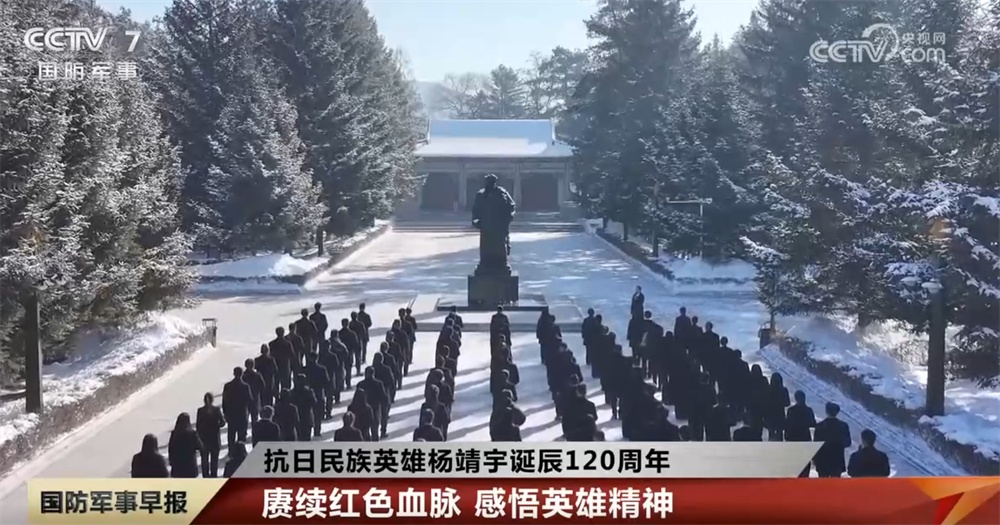 抗日民族英雄杨靖宇诞辰120周年|赓续红色血脉 感悟英雄精神 抗日民族英雄杨靖宇诞辰120周年|赓续红色血脉 感悟英雄精神