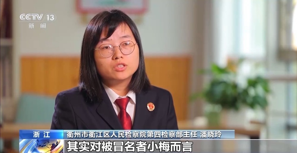 还被冒名结6次婚女子清白 他们怎么做到的？