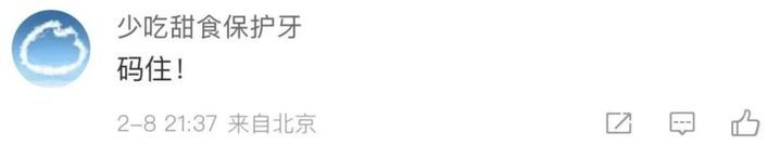 申公豹“代购药单”火了！这些“健康秘籍”请收下