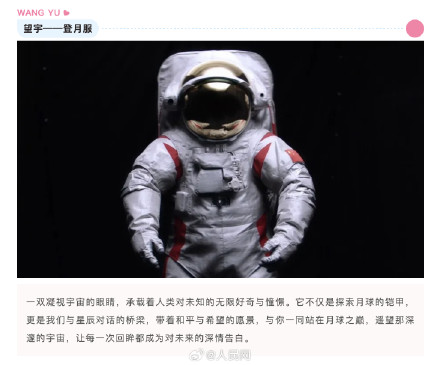 今天，感受宇宙级的中式浪漫