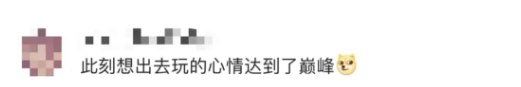 重庆出发,火车票最低3块钱就能买到,网友坐不住了…… 重庆出发,火车票最低3块钱就能买到,网友坐不住了……