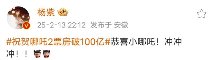 《哪吒2》发声，连发100个！