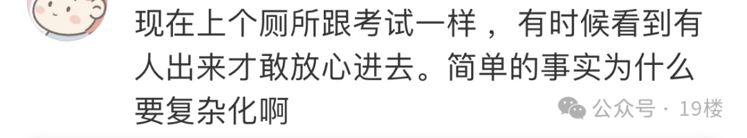 网红饭店厕所标识惊呆网友！"既侮辱男性，也侮辱女性"