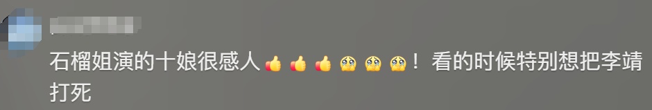 全网刷屏!知名女演员打Call!网友:当年哭惨了 全网刷屏!知名女演员打Call!网友:当年哭惨了