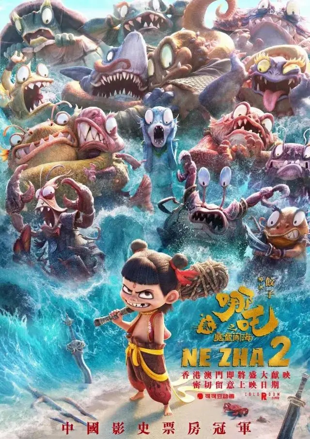 《哪吒2》将在港澳上映，网友抢先配粤语！