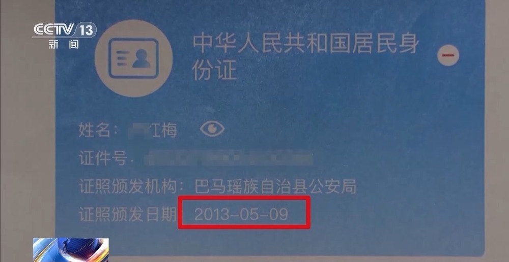 还被冒名结6次婚女子清白 他们怎么做到的？