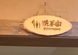 “男性爬墙偷窥” 厕所标识引争议：为何越来越抽象？