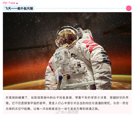 来感受下宇宙级中式浪漫