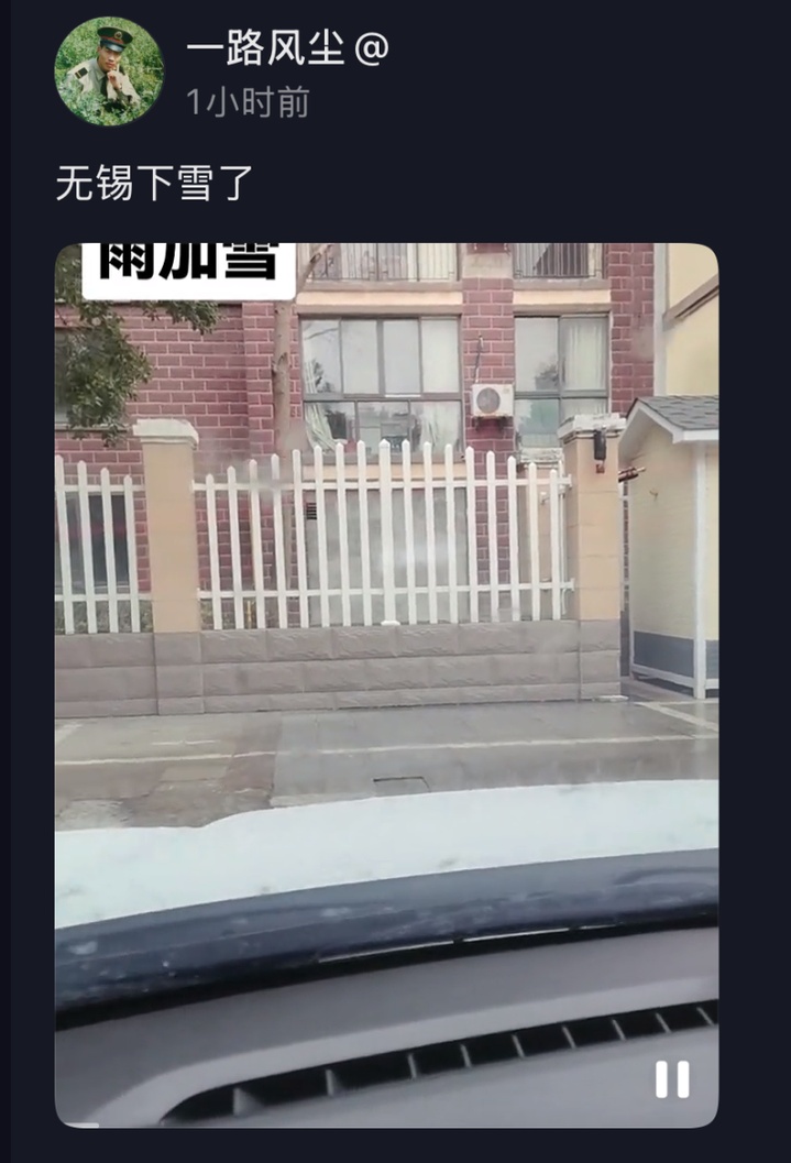 苏州无锡下雪啦？气象专家回应