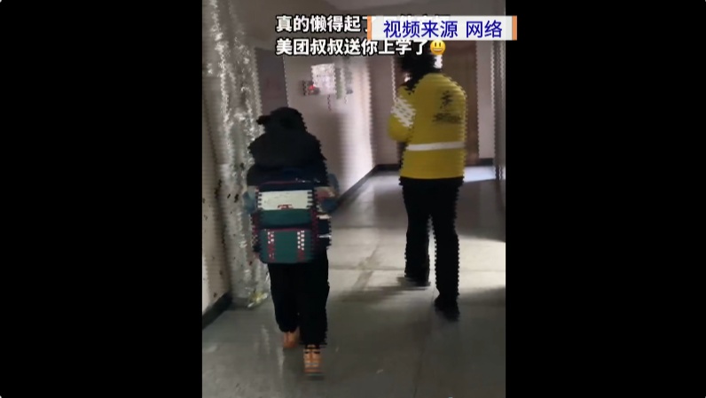 “神兽归笼”，有人却下单“跑腿”送孩子上学？紧急提醒