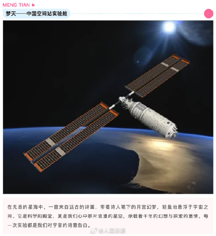 来感受下宇宙级中式浪漫