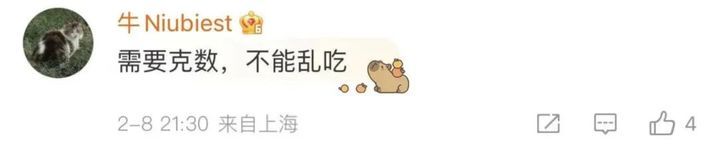 申公豹“代购药单”火了！这些“健康秘籍”请收下