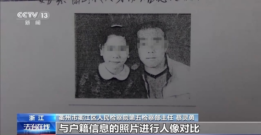 还被冒名结6次婚女子清白 他们怎么做到的？