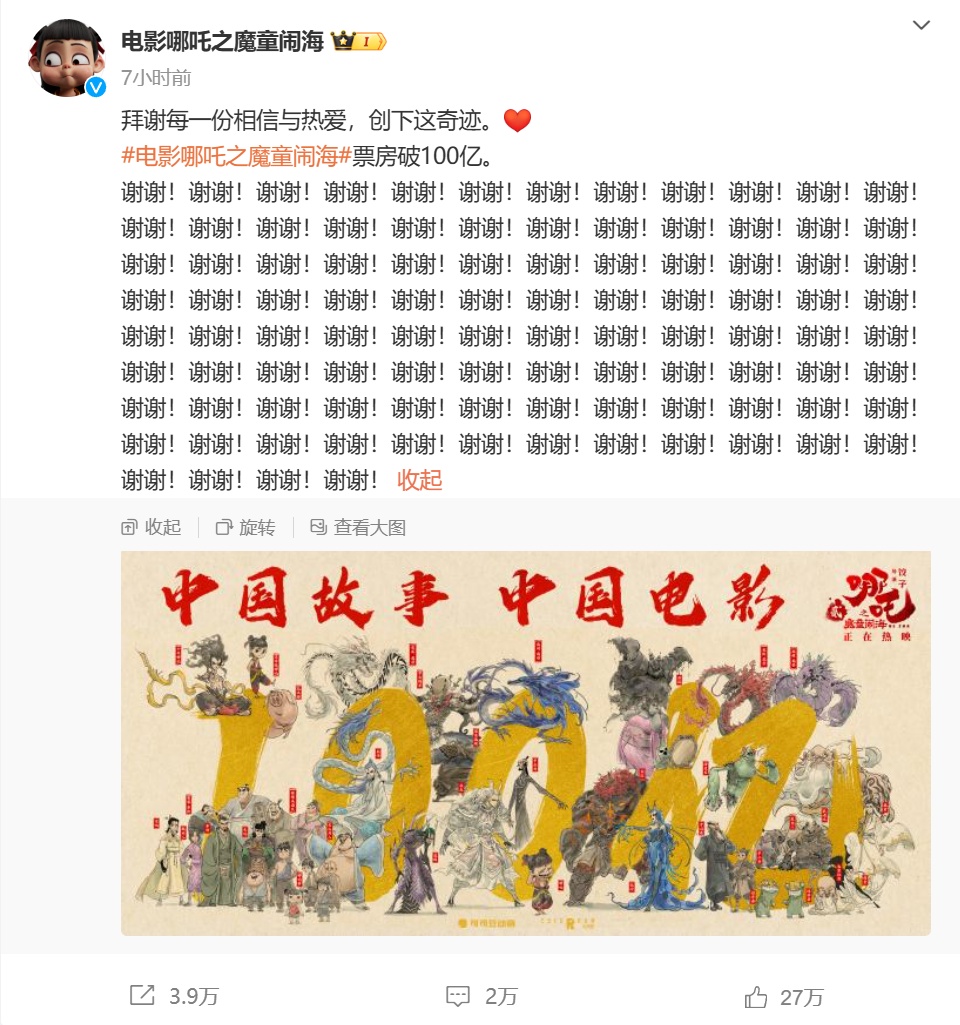 饺子导演正式回应《哪吒3》，可能还有“惊喜”？