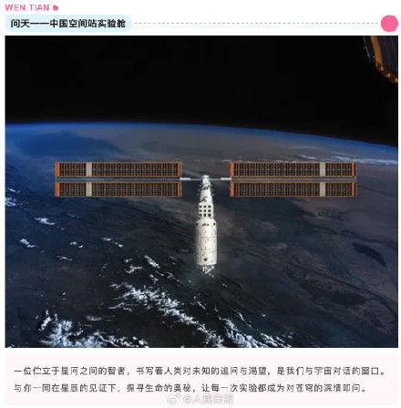 来感受下宇宙级中式浪漫