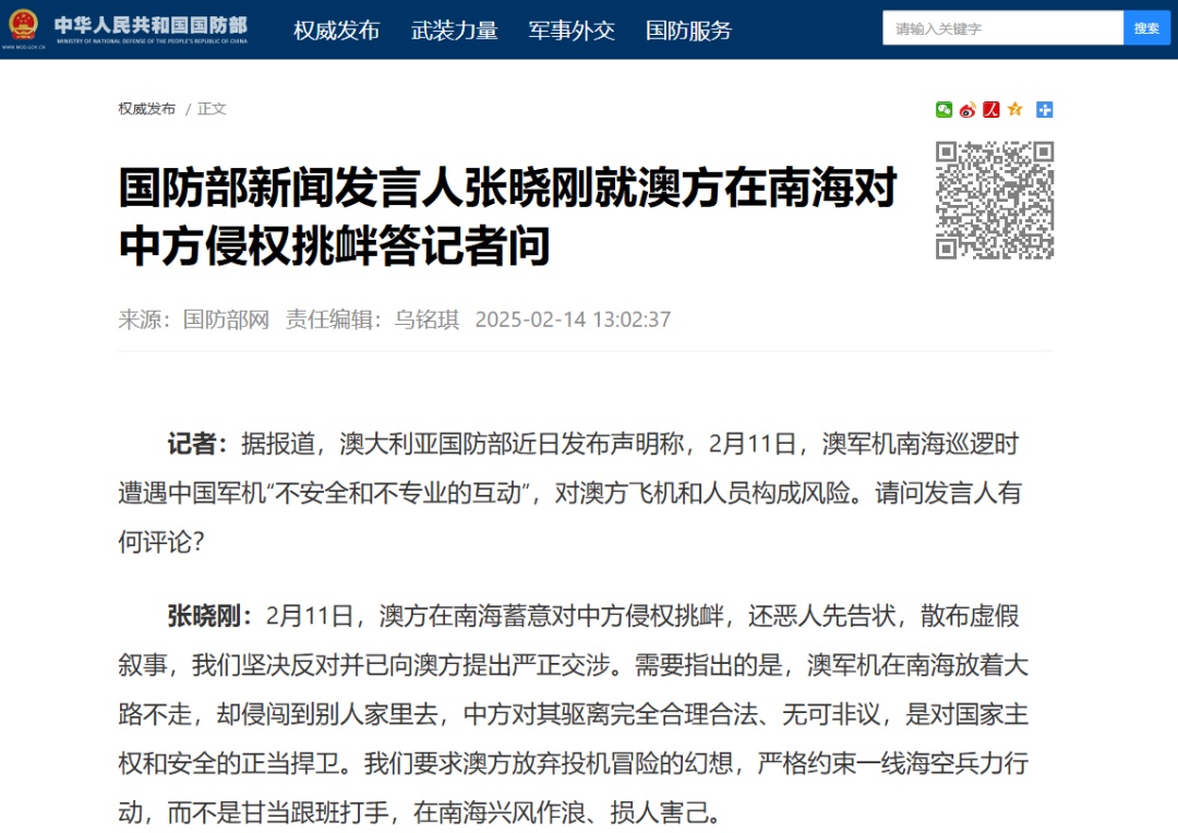 国防部回应! 国防部回应!