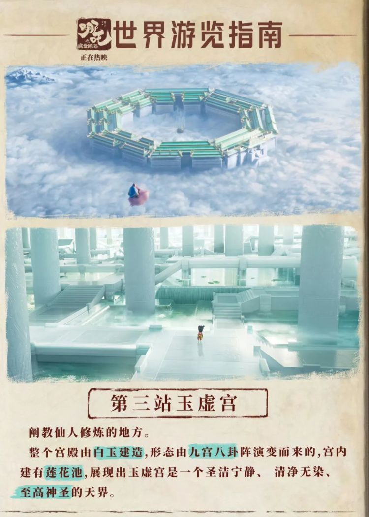 百万妖兽爬上定海神针存了520版！95后特效师揭秘《哪吒2》