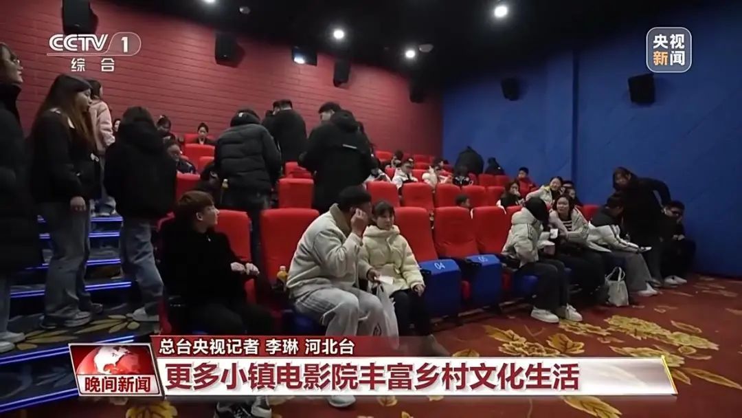 火上央视！河北这个影院成“网红”→