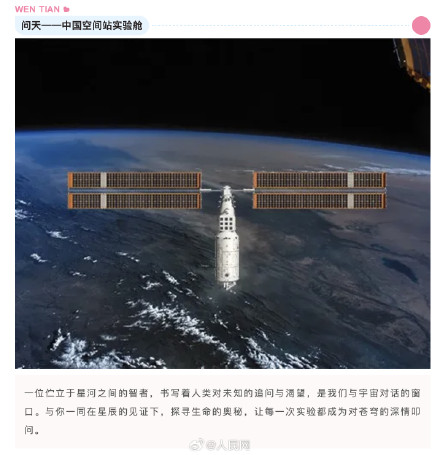 今天，感受宇宙级的中式浪漫