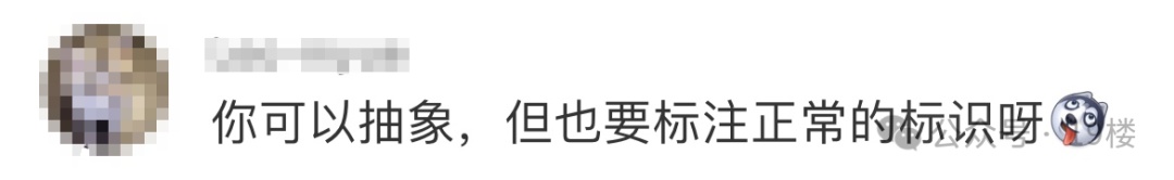 网红饭店厕所标识惊呆网友！"既侮辱男性，也侮辱女性"