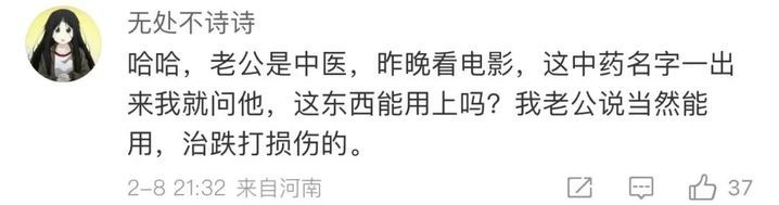 申公豹“代购药单”火了！这些“健康秘籍”请收下