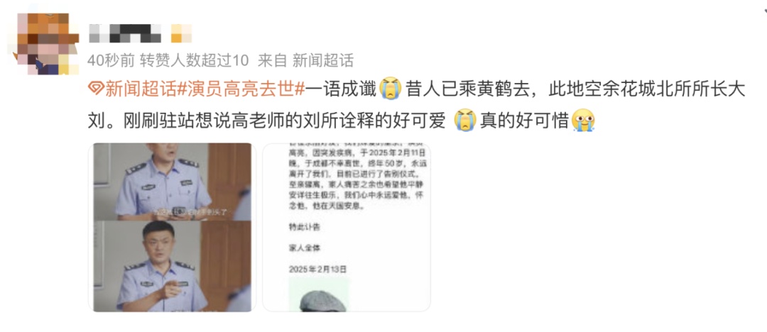 突发讣告!男演员因病去世,年仅50岁,新剧刚播完 突发讣告!男演员因病去世,年仅50岁,新剧刚播完