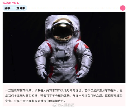 来感受下宇宙级中式浪漫