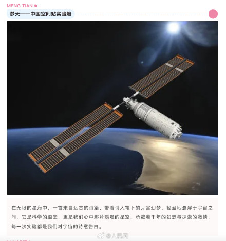 今天，感受宇宙级的中式浪漫