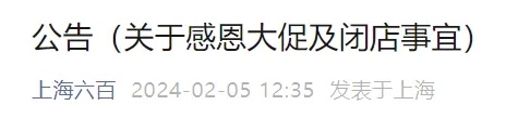 上海知名地标拆成平地，近一年没动静，什么时候开工重建？明确了！