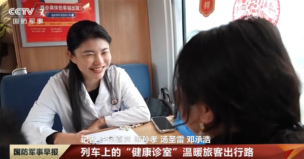 列车上的“健康诊室”温暖旅客出行路 移动医疗服务迎来创新实践
