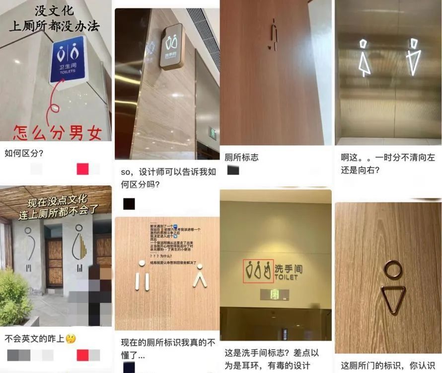 “男性爬墙偷窥” 厕所标识引争议：为何越来越抽象？