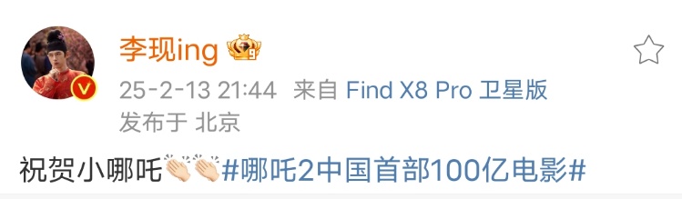 刘亦菲、杨紫、李现等,深夜集体发声! 刘亦菲、杨紫、李现等,深夜集体发声!