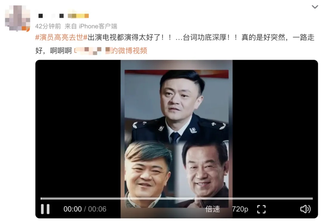 太突然！热播剧演员在成都离世