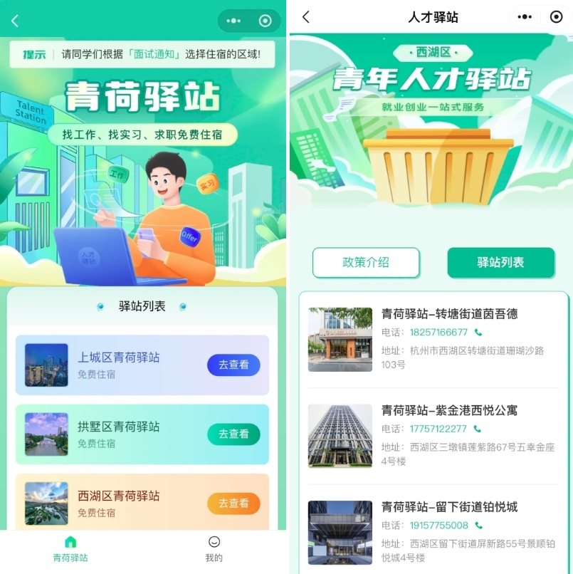 这些城市大学生来了就随便住！网友：“咋申请，这回我是真来！”