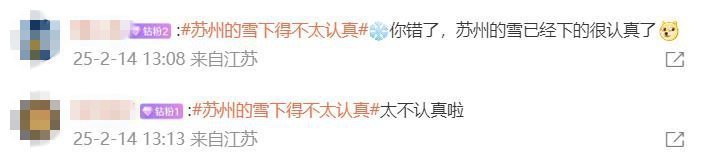 苏州无锡下雪啦？气象专家回应