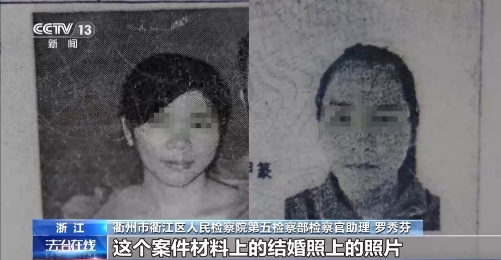 还被冒名结6次婚女子清白 他们怎么做到的？