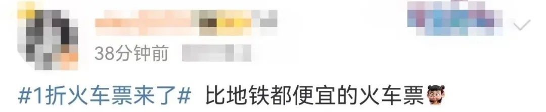 重庆出发,火车票最低3块钱就能买到,网友坐不住了…… 重庆出发,火车票最低3块钱就能买到,网友坐不住了……