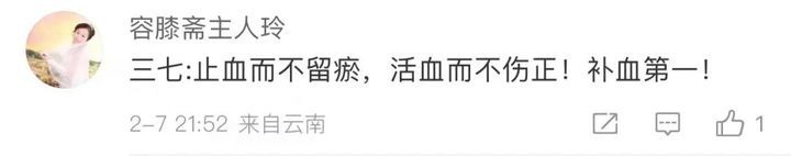 申公豹“代购药单”火了！这些“健康秘籍”请收下