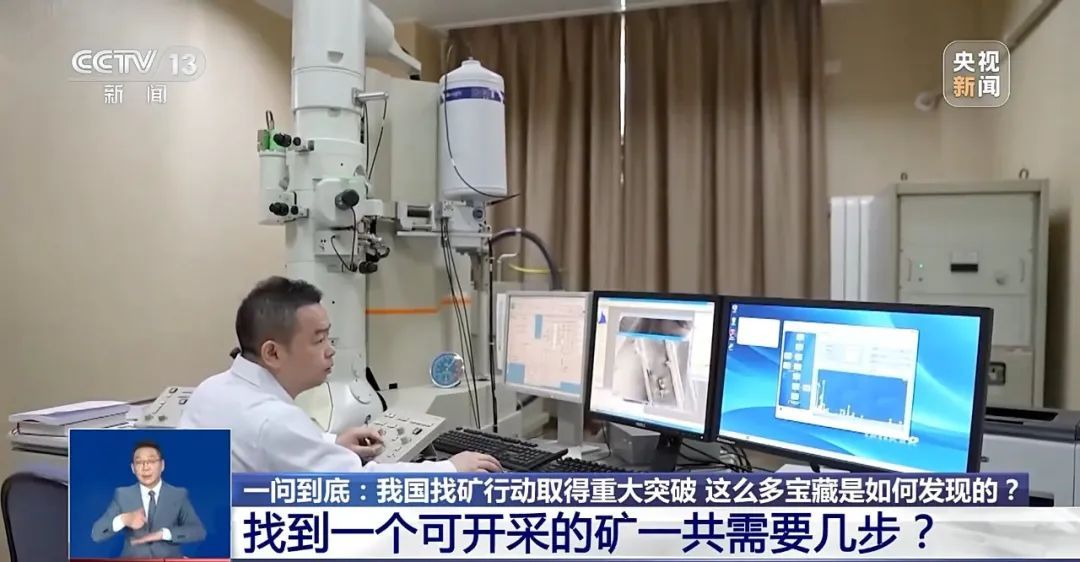 咱家，真的有“矿”！