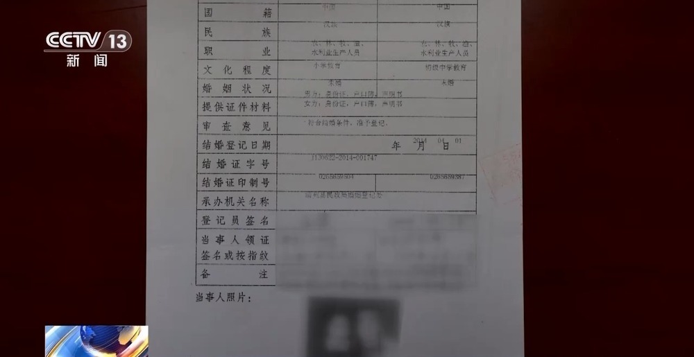 还被冒名结6次婚女子清白 他们怎么做到的？