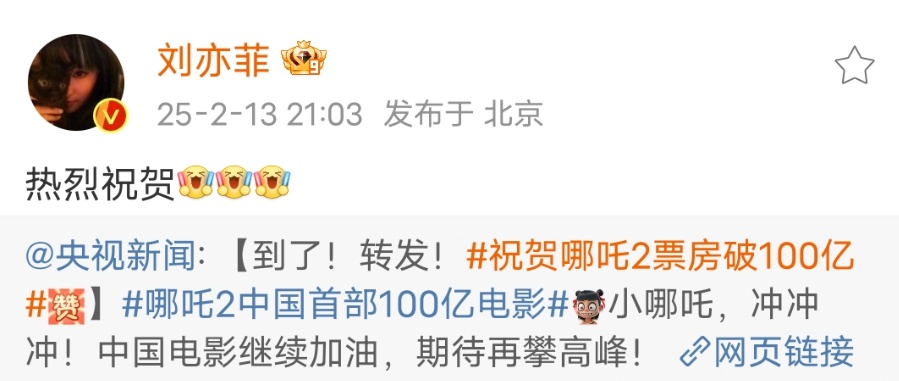 刘亦菲、杨紫、李现等,深夜集体发声! 刘亦菲、杨紫、李现等,深夜集体发声!